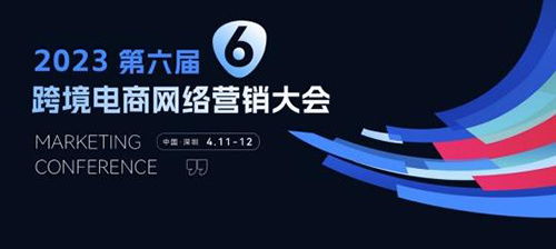 數字文創出海新紀元 中國跨境電商盛會啟幕，萬興科技、TikTok等明星共繪全球藍圖