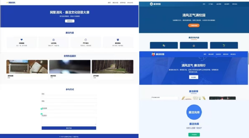 智繪廉心，清風護航——人工智能學院開展廉潔文化主題系列活動